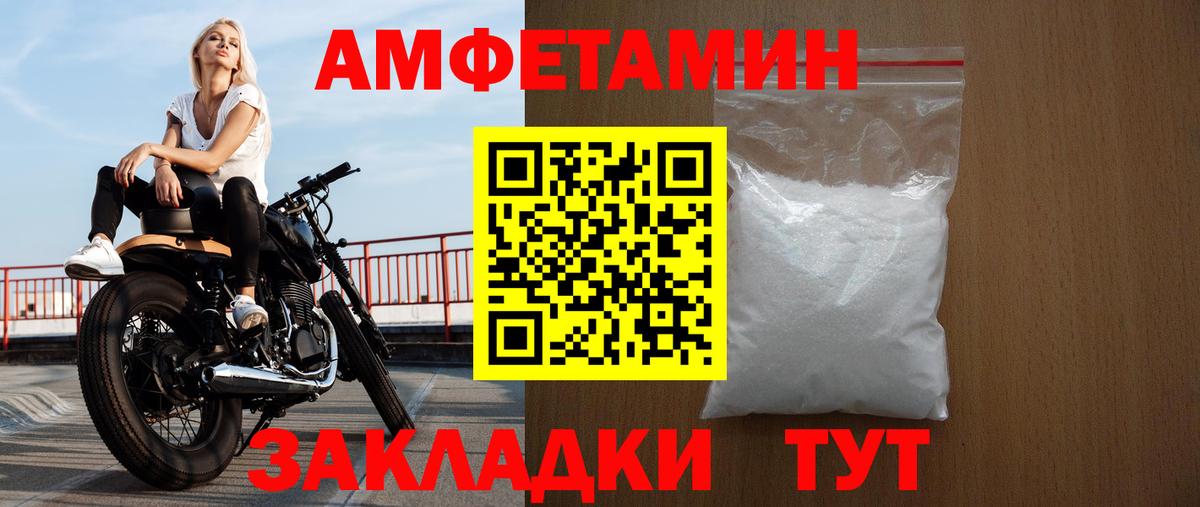 Amphetamine VHQ  АМФЕТАМИН  Бугуруслан  Вход с VPN 