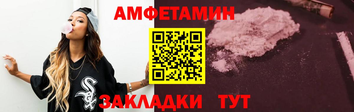 Амфетамин Premium Бугуруслан