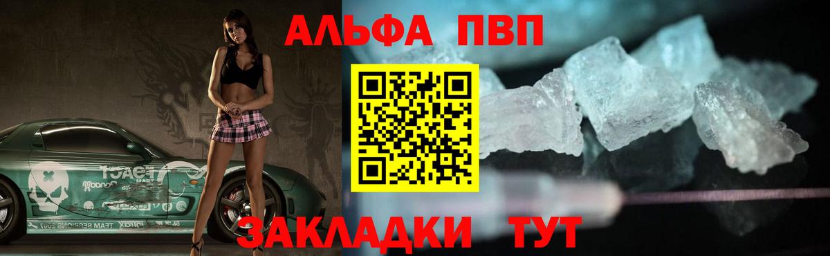 Alpha-PVP мука  Вход с VPN  A PVP  закладка  Бугуруслан  Alpha PVP СК  APVP Crystall 