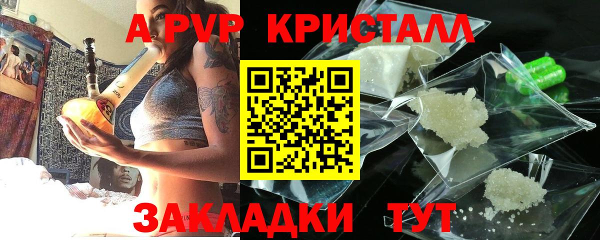 А ПВП Соль Бугуруслан