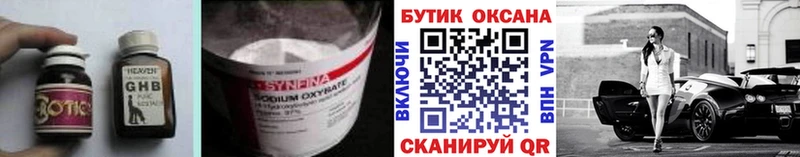 ссылка на мегу ссылки  Бугуруслан  Бутират GHB 