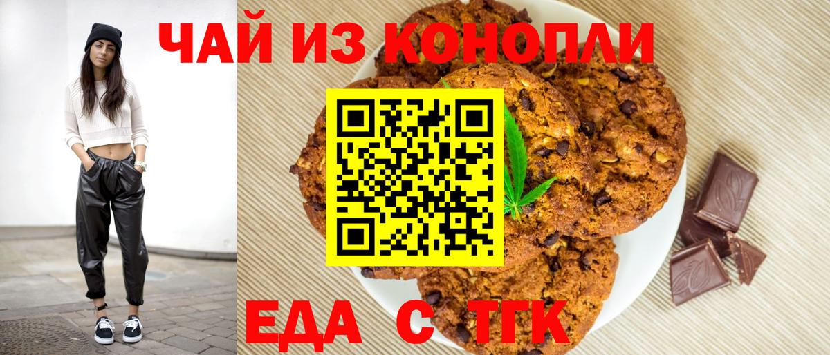 Бугуруслан  Cannafood конопля  Вход с VPN 