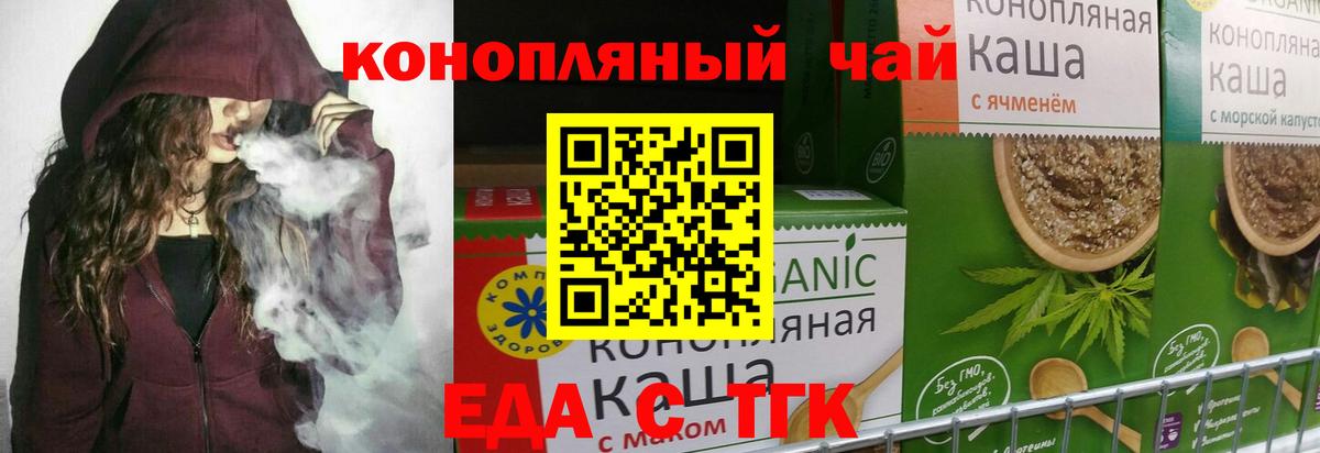 Cannafood марихуана Бугуруслан