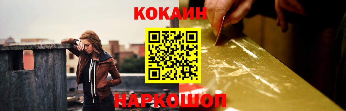 COCAIN Fish Scale Бугуруслан
