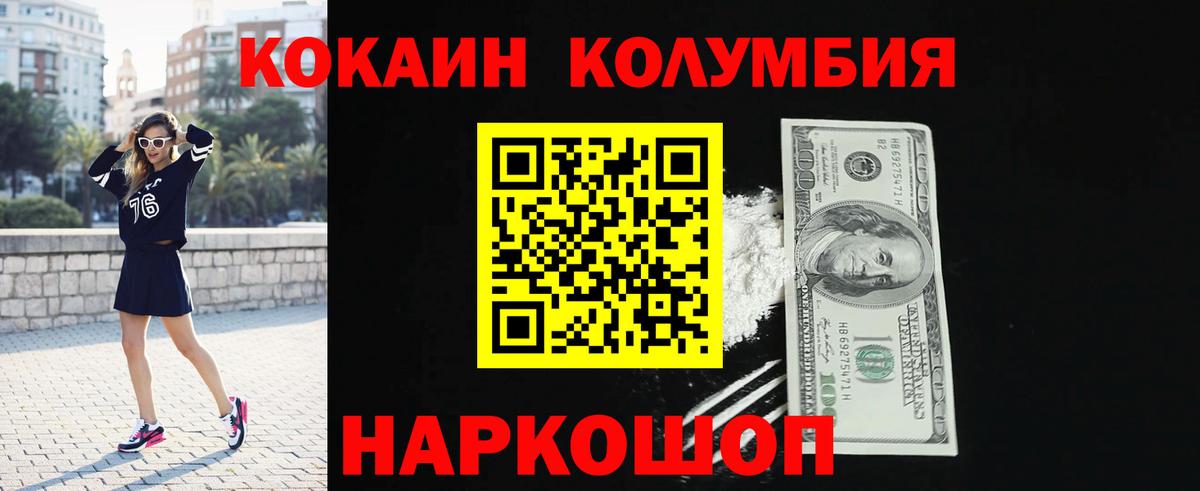 КОКАИН  Cocaine Columbia  Кокаин 99%  купить наркоту  Бугуруслан  Вход с VPN 