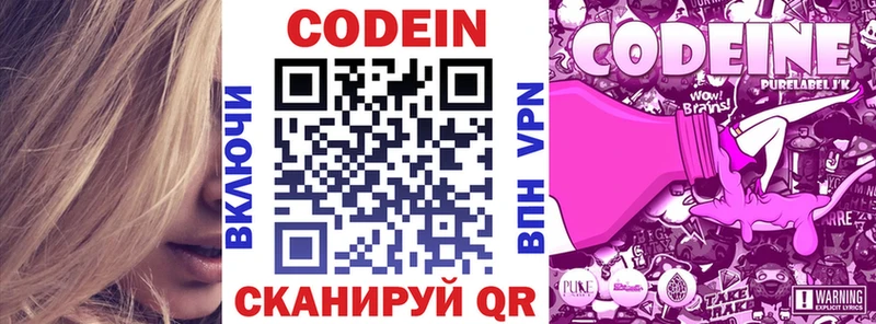 как найти наркотики  Бугуруслан  Кодеин Purple Drank 