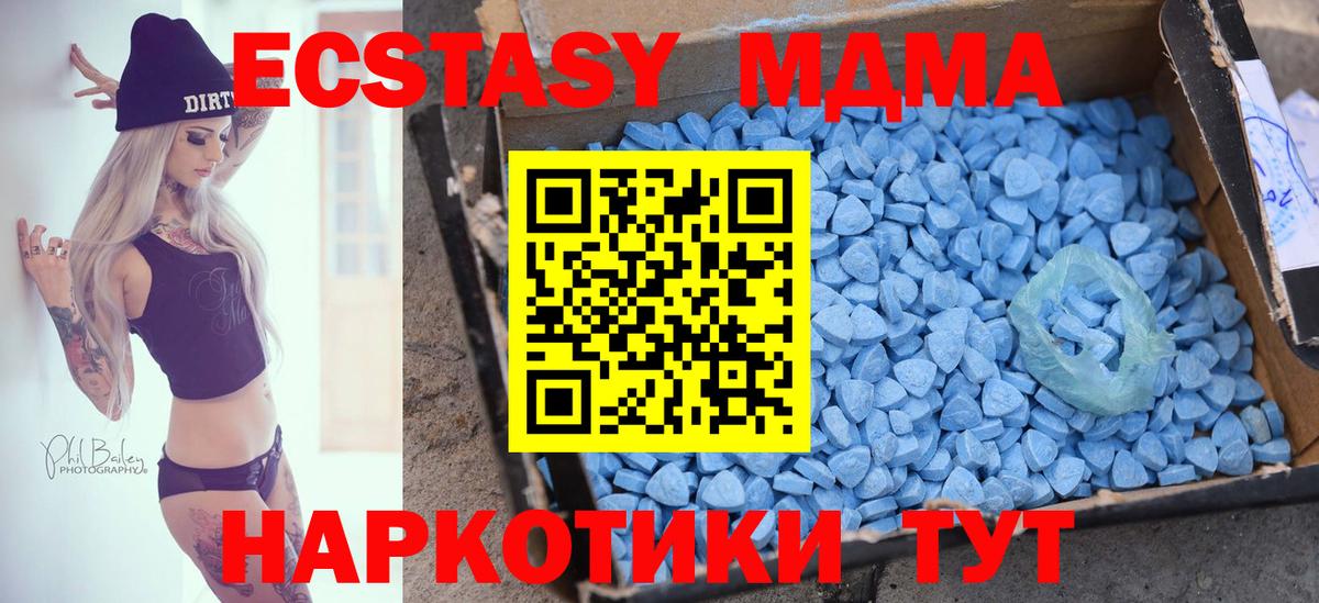 Ecstasy MDMA Бугуруслан