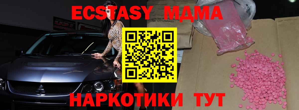 Бугуруслан  Экстази 99%  Вход с VPN 