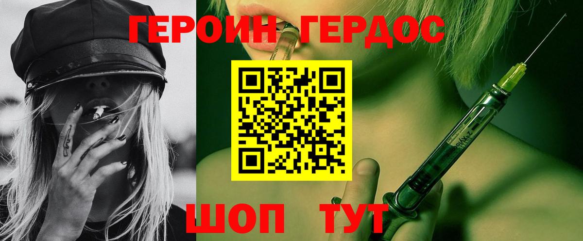 Героин белый Бугуруслан