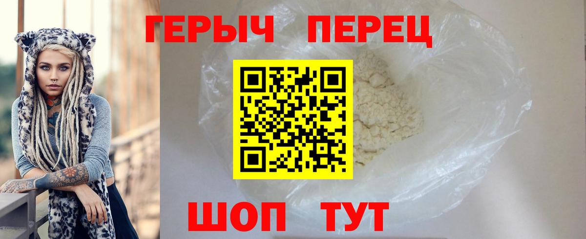 ГЕРОИН Афган  Вход с VPN  Бугуруслан 