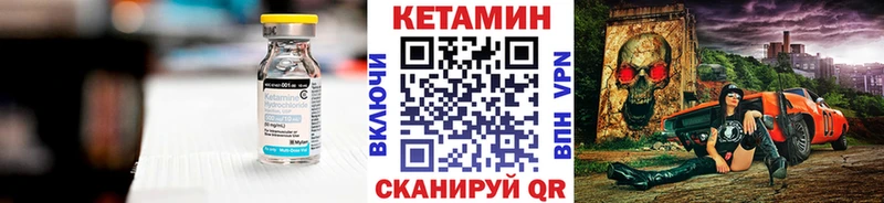 КЕТАМИН VHQ Бугуруслан