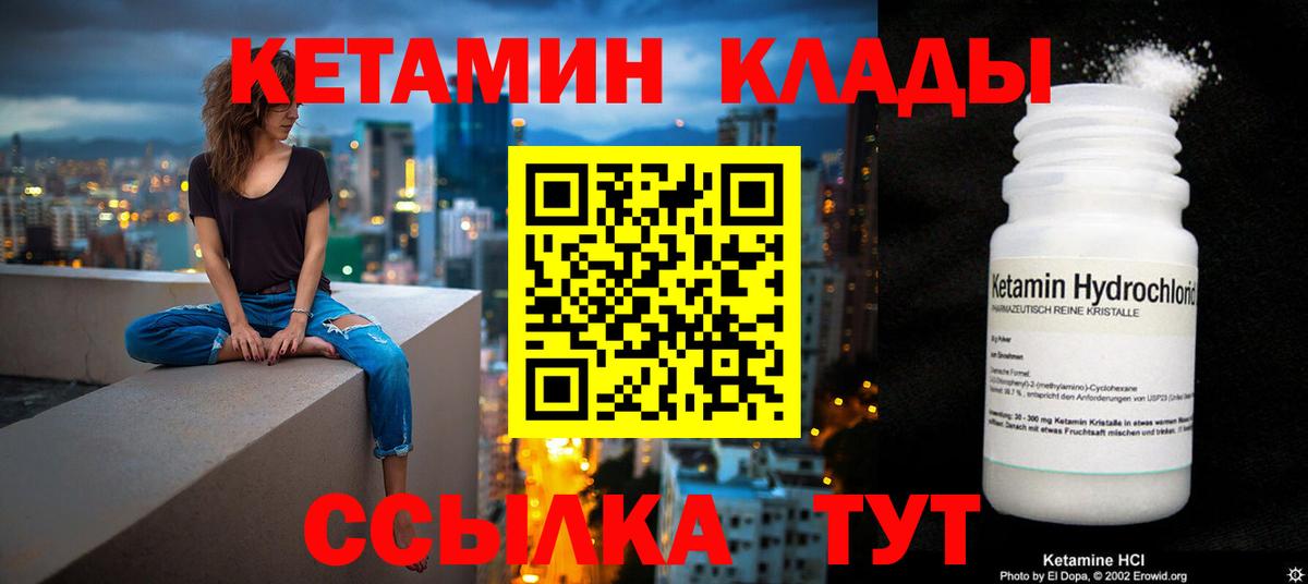 Бугуруслан  КЕТАМИН ketamine  Кетамин VHQ  Вход с VPN 