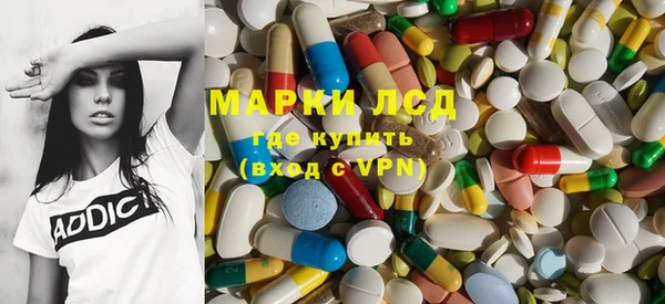 марки lsd Барнаул
