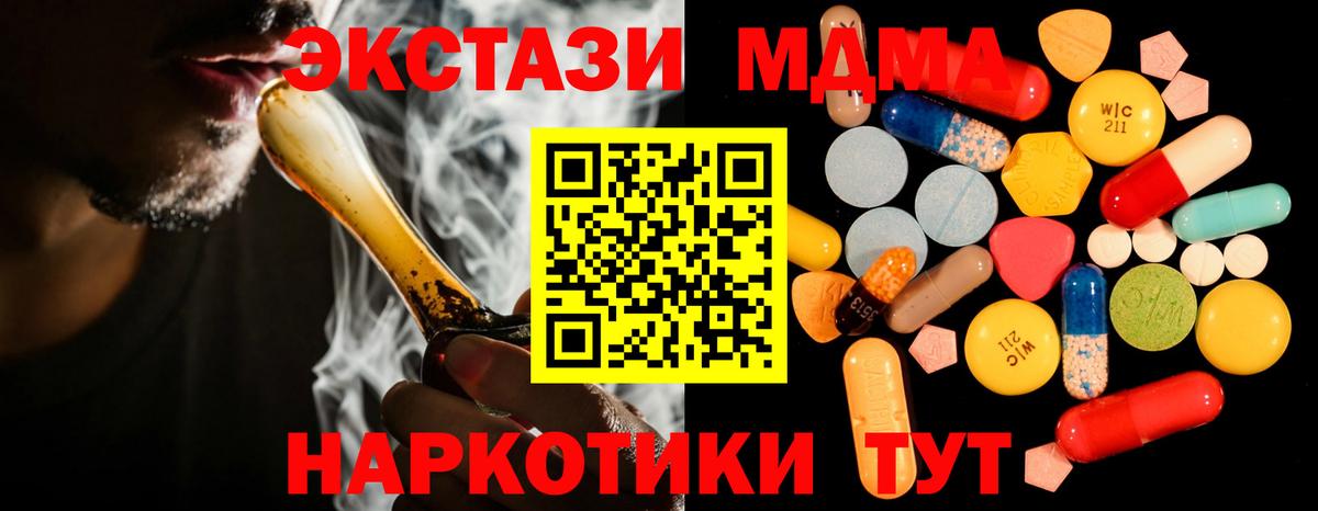 Бугуруслан  MDMA Molly  Вход с VPN  МДМА Molly 