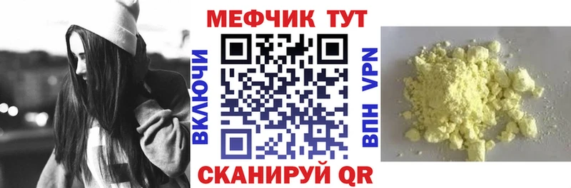 МЕФ мяу мяу  Бугуруслан 