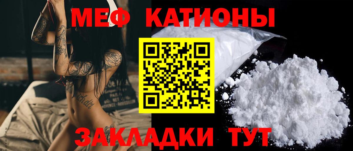 Мефедрон  Бугуруслан