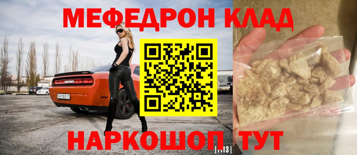 Мефедрон  Меф 4 MMC  Вход с VPN  Бугуруслан  Мефедрон mephedrone 
