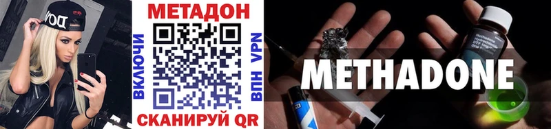 купить наркотик  дарк нет Telegram  кракен зеркало  МЕТАДОН methadone  Бугуруслан 
