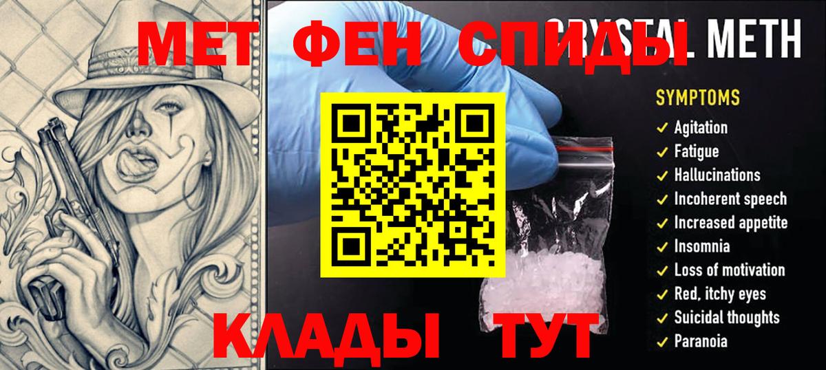 МЕТАМФЕТАМИН винт Бугуруслан