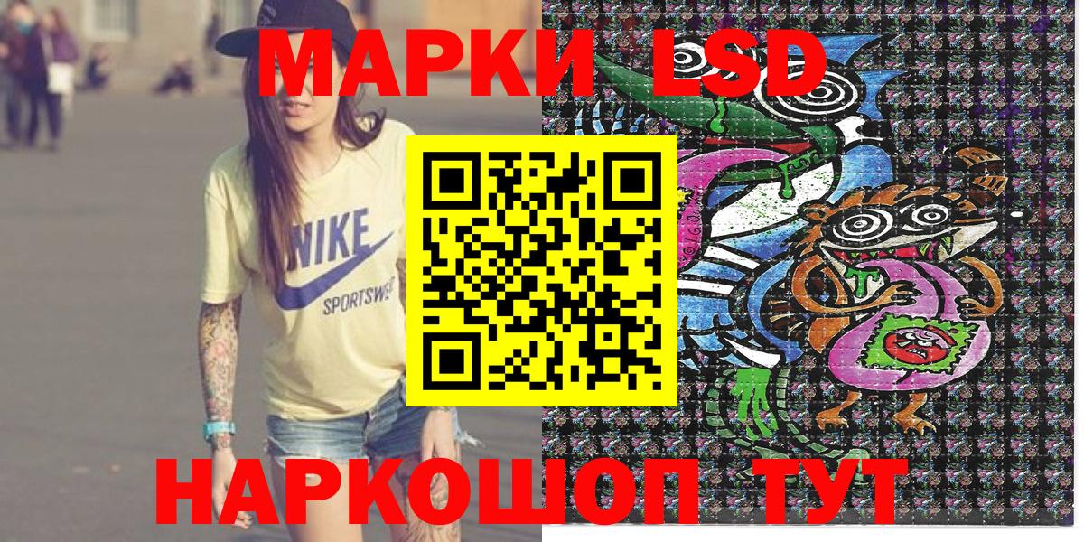 Бугуруслан  Марки NBOMe 1,8мг  Вход с VPN 