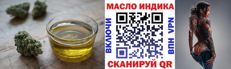 ТГК гашишное масло Бугуруслан
