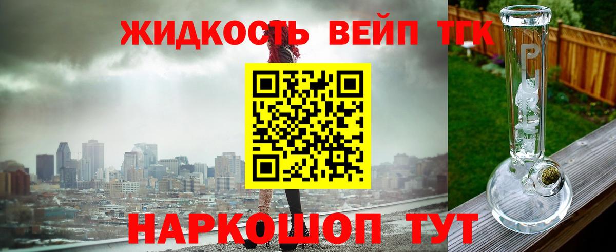ТГК жижа Бугуруслан
