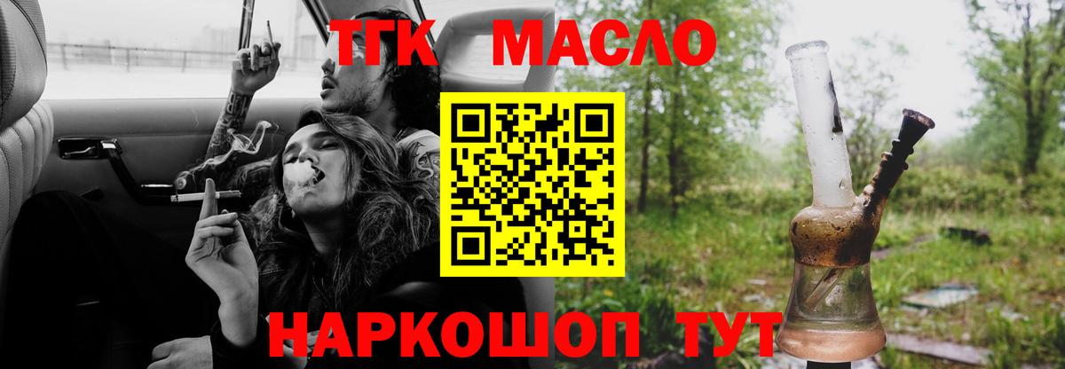 Дистиллят ТГК концентрат  ТГК Wax  Вход с VPN  Бугуруслан 